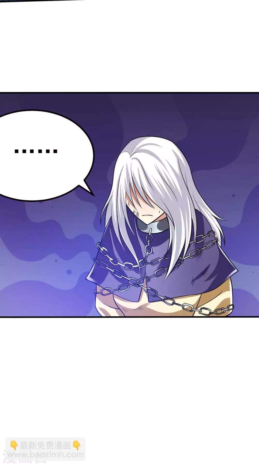 🍼都市仙王 第108话 第15页