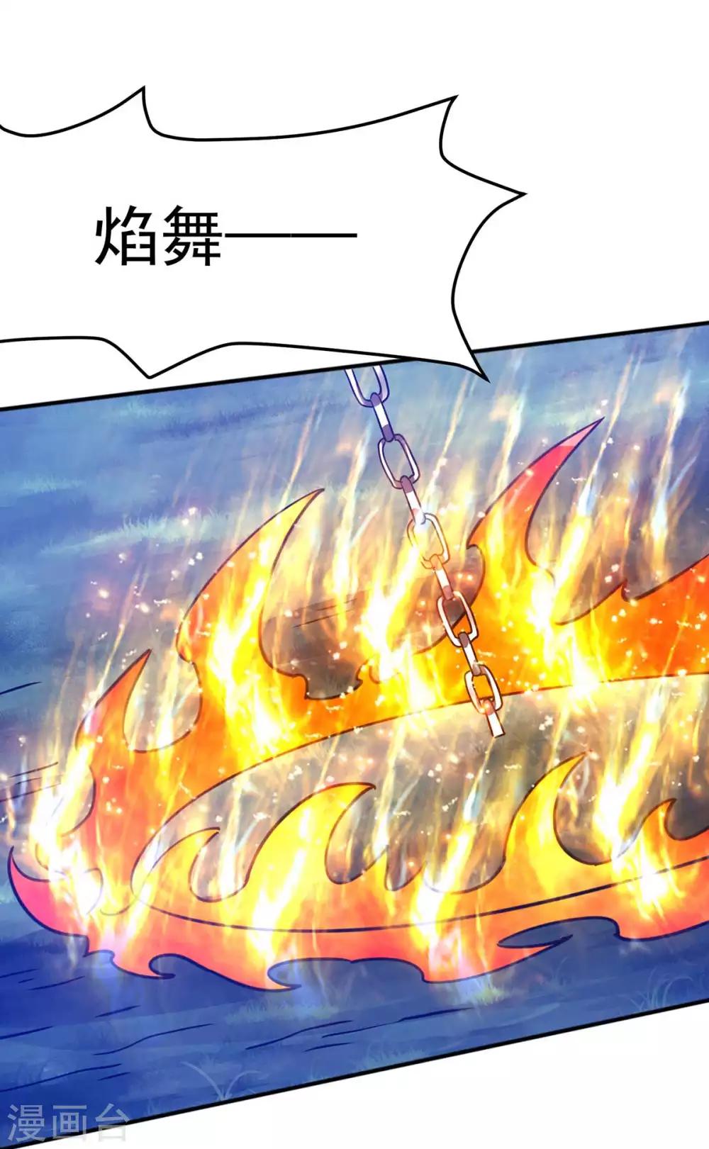 🍼都市仙王 第108话 第27页