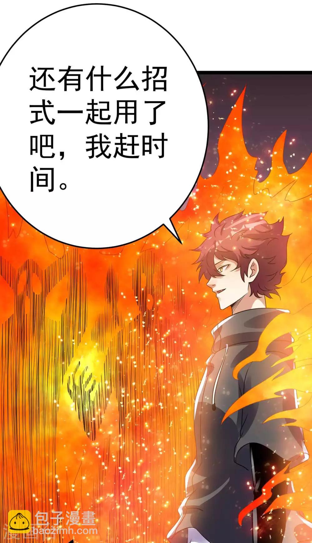 🍼都市仙王 第108话 第37页