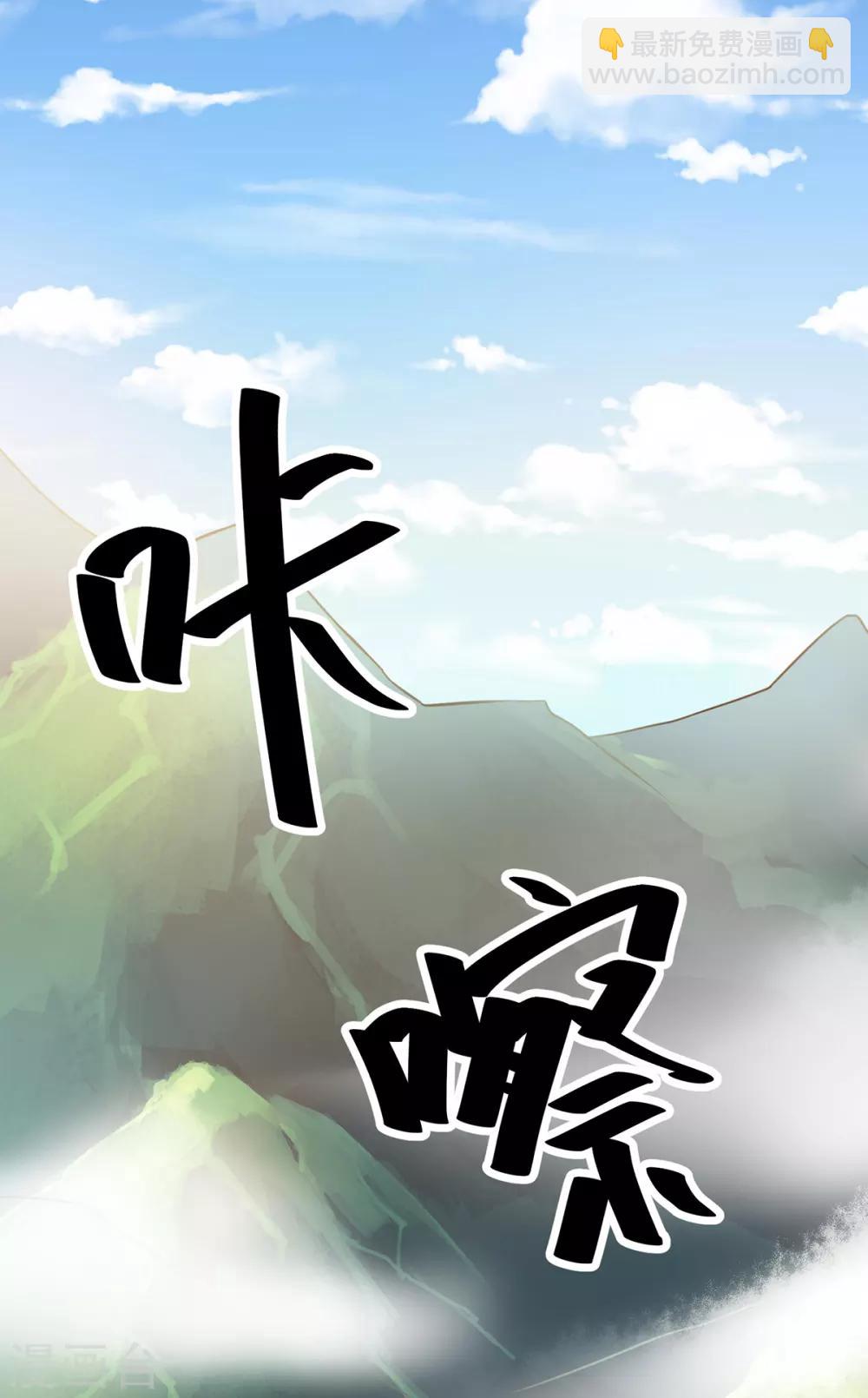 🍼都市仙王 第114话 第10页