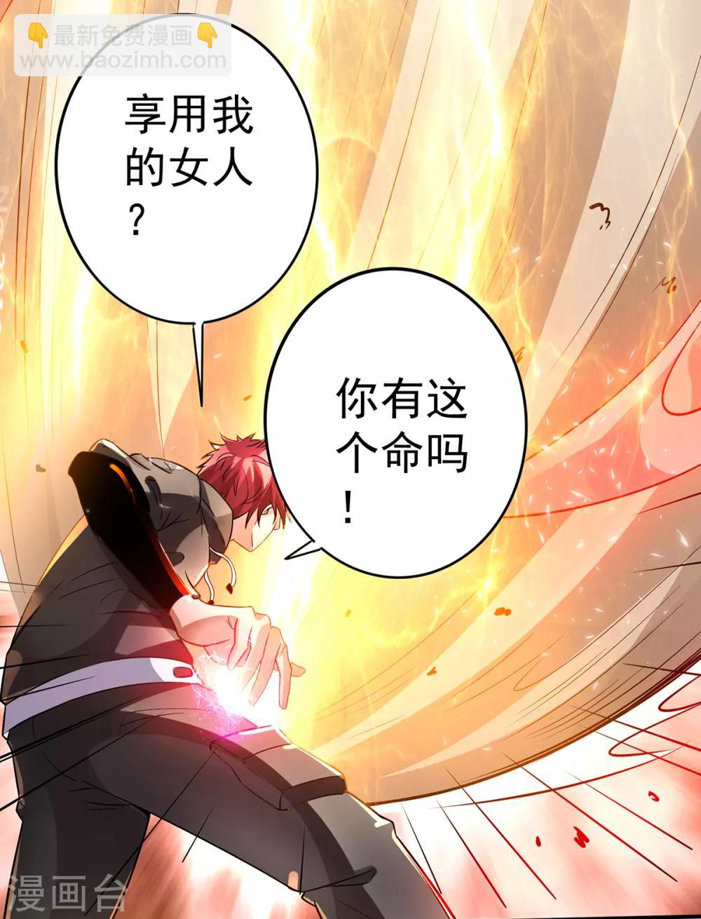 🍼都市仙王 第114话 第19页