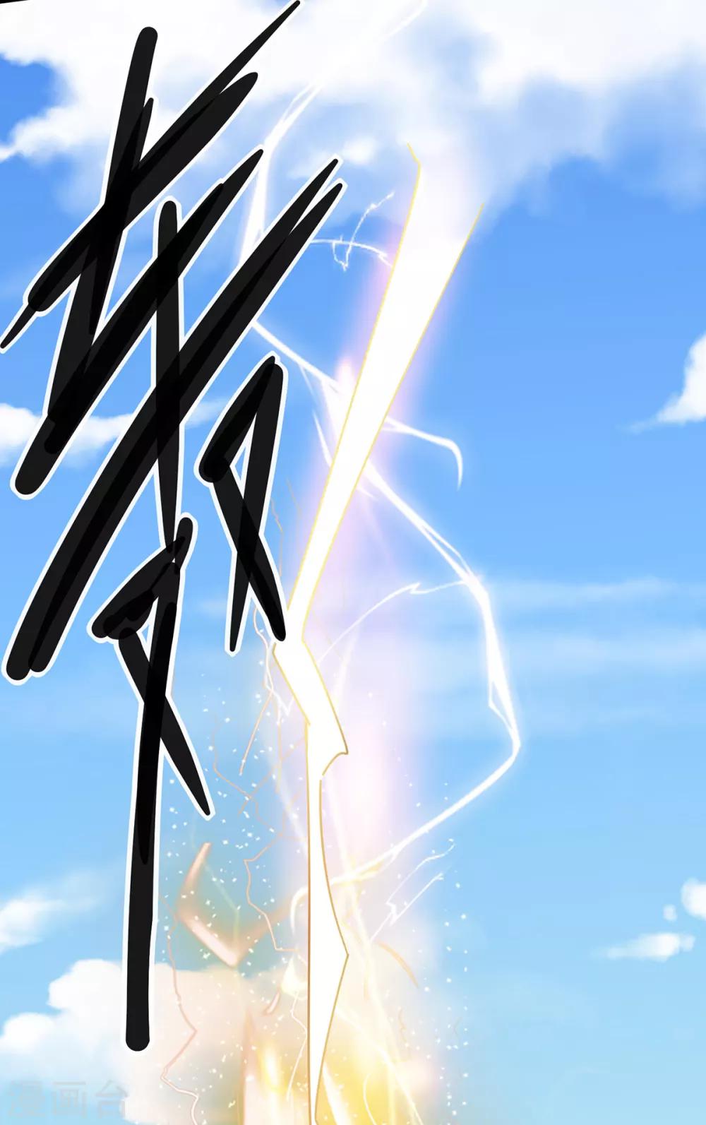🍼都市仙王 第114话 第27页