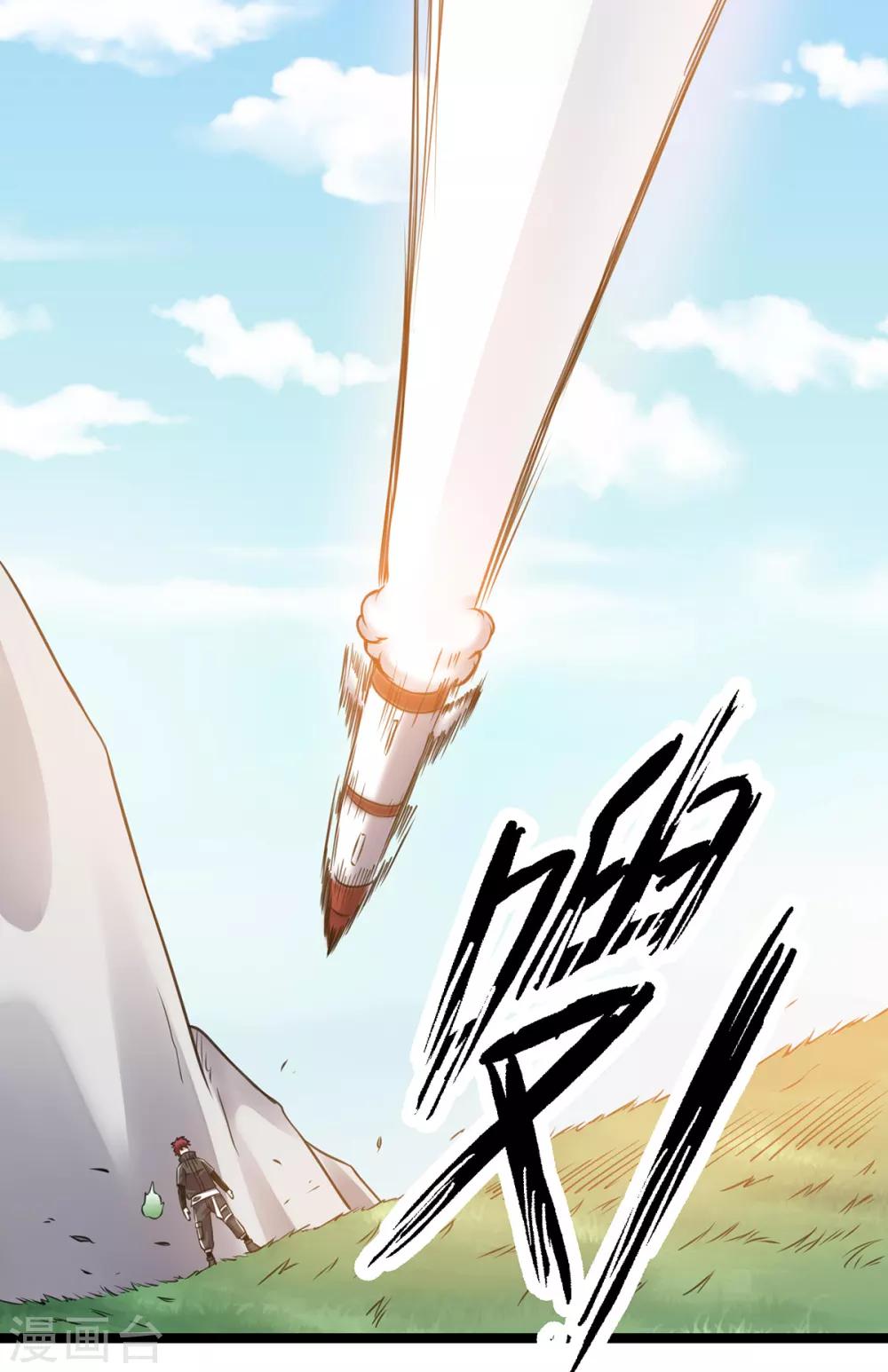 🍼都市仙王 第114话 第3页