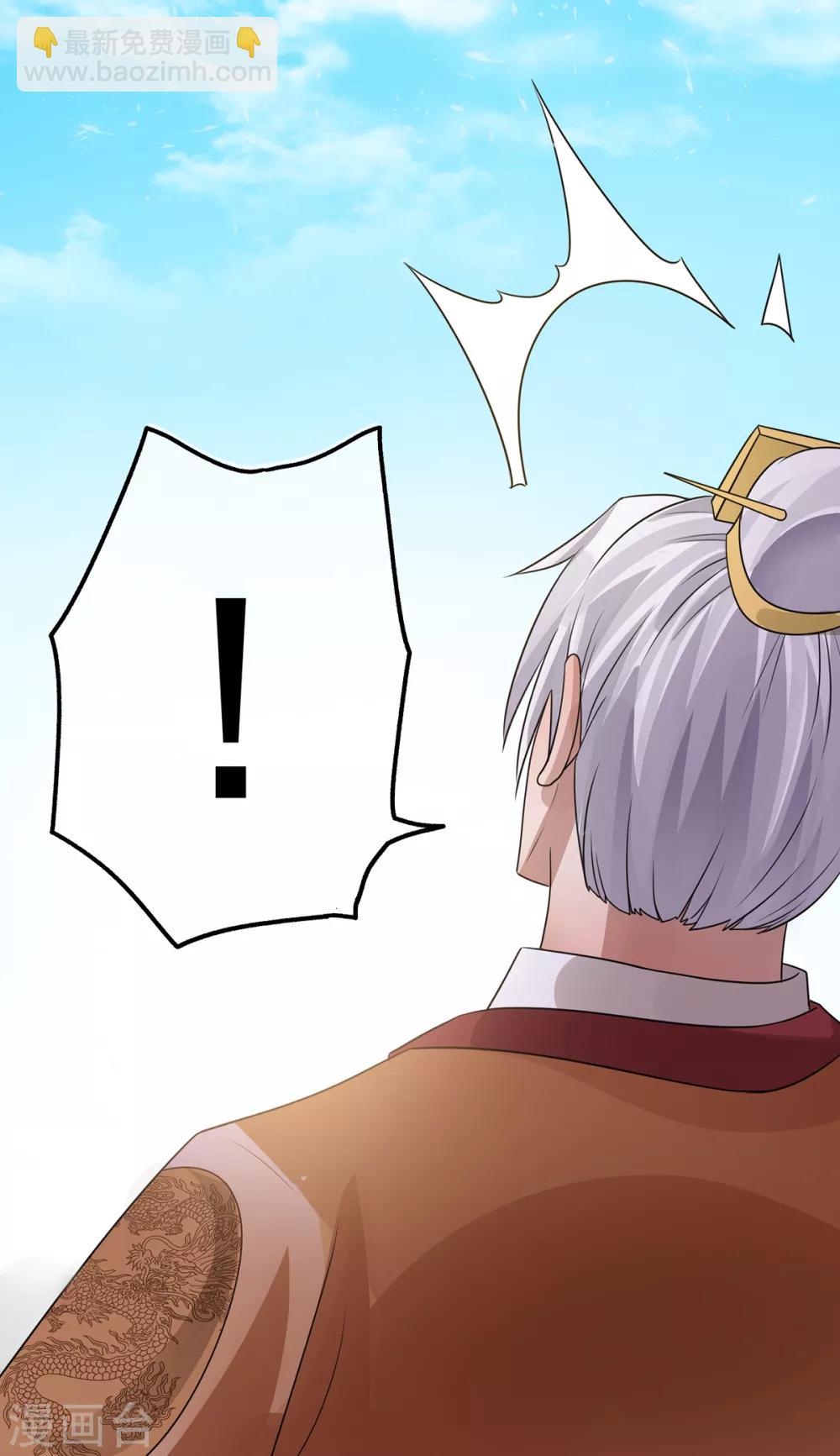 🍼都市仙王 第116话 第23页