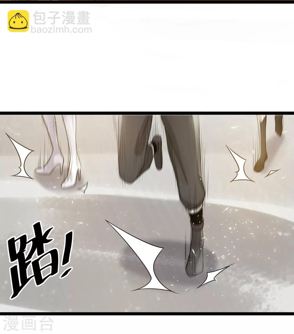 🍼都市仙王 第116话 第24页
