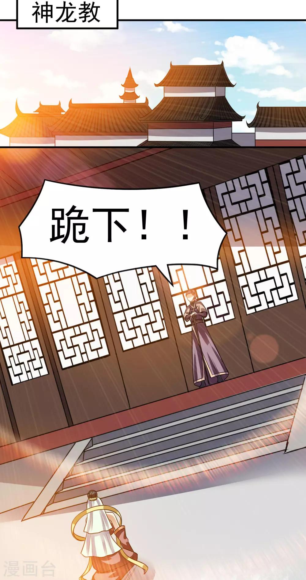 🍼都市仙王 第121话 第17页