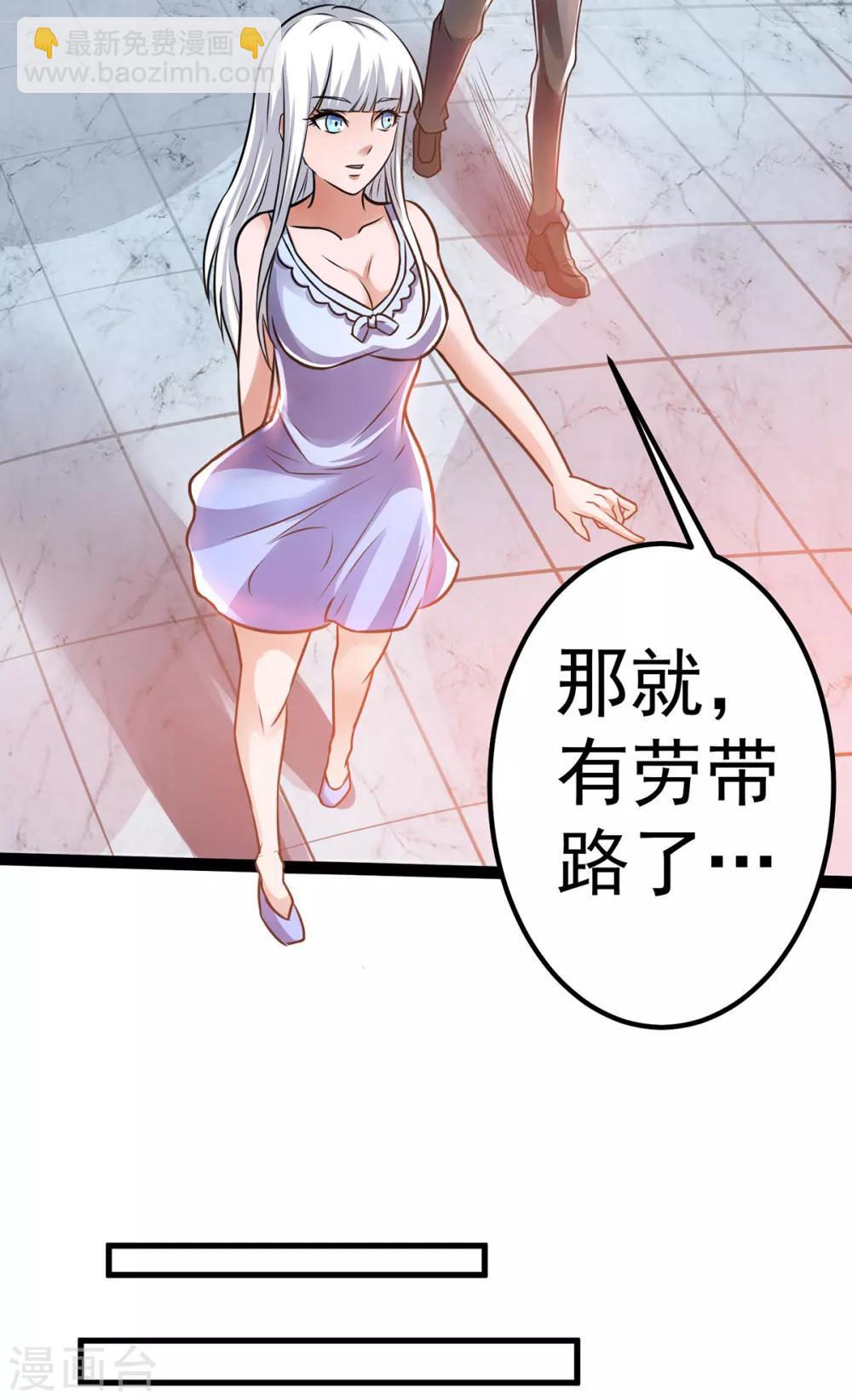 🍼都市仙王 第127话 第12页