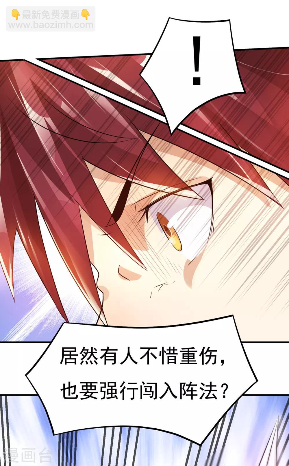 🍼都市仙王 第127话 第16页