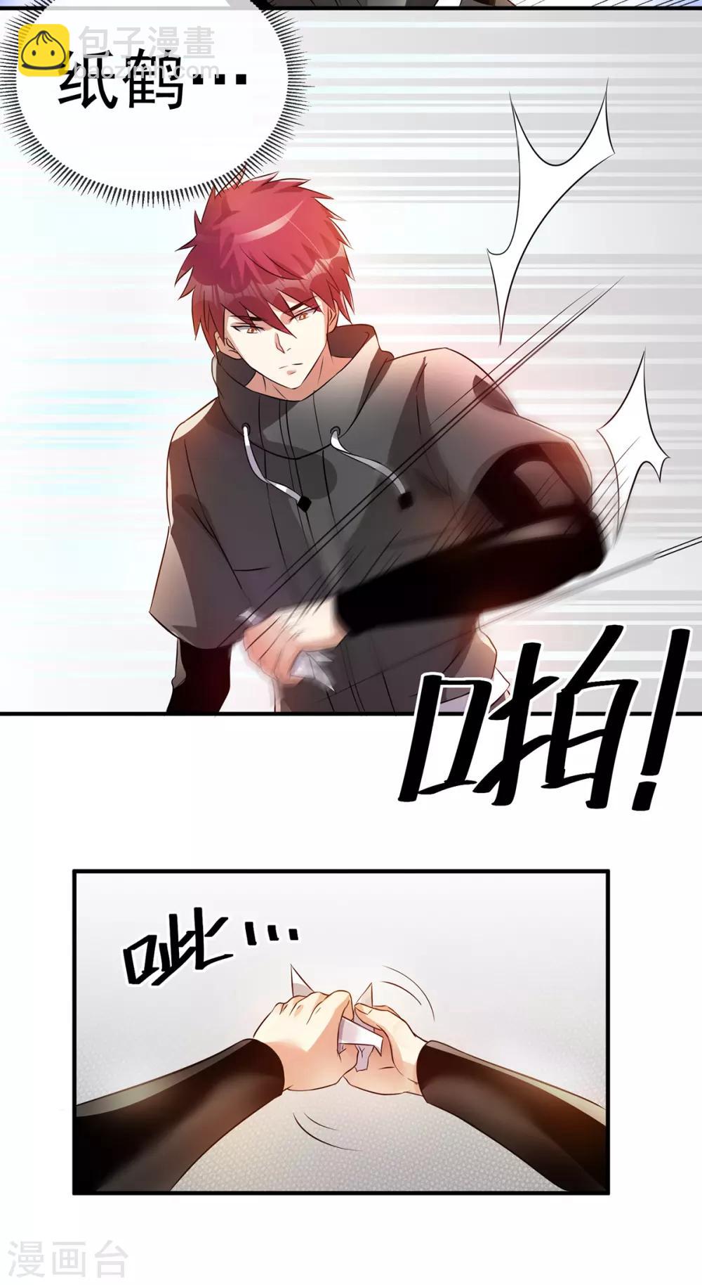 🍼都市仙王 第127话 第18页