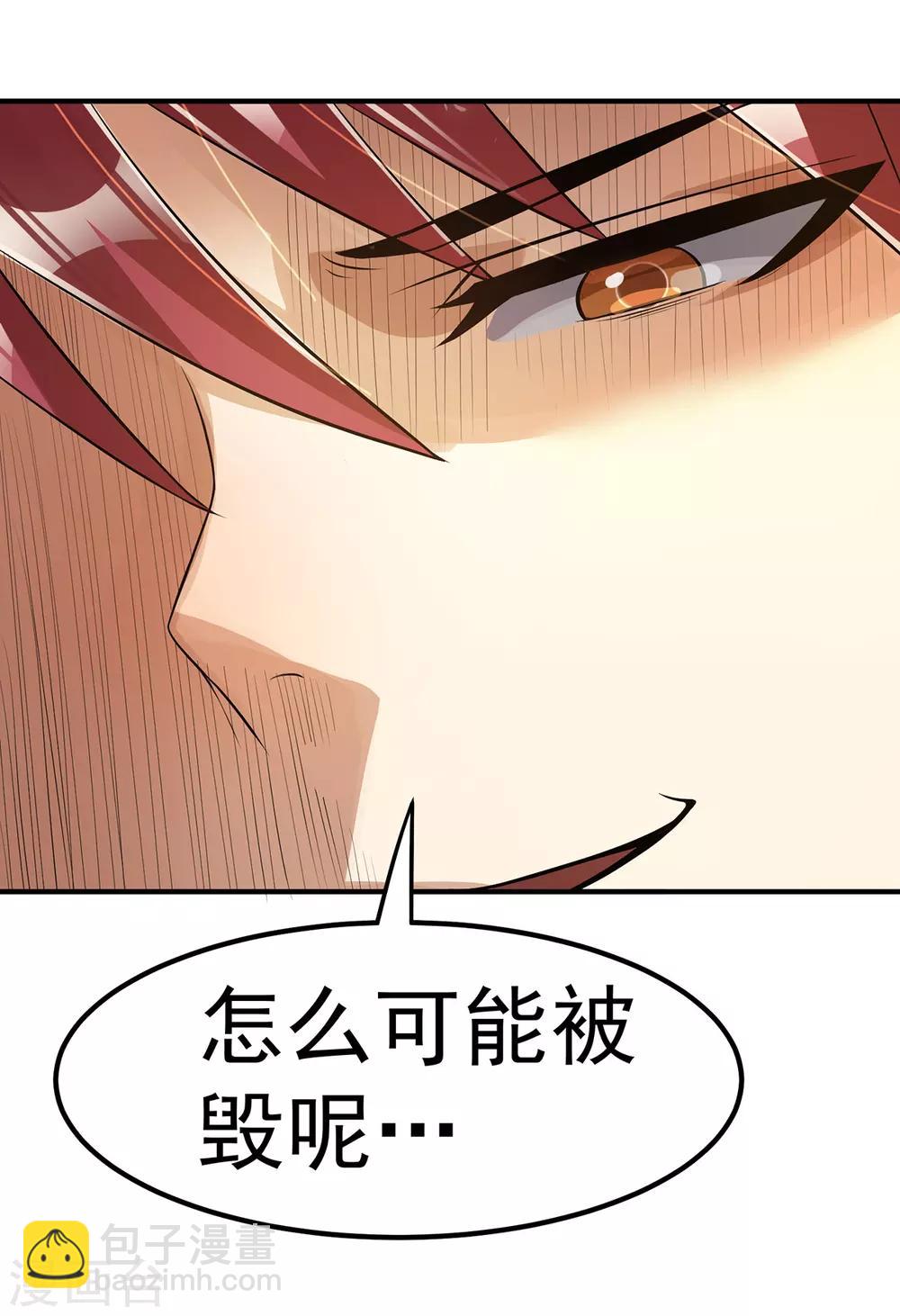 🍼都市仙王 第127话 第33页