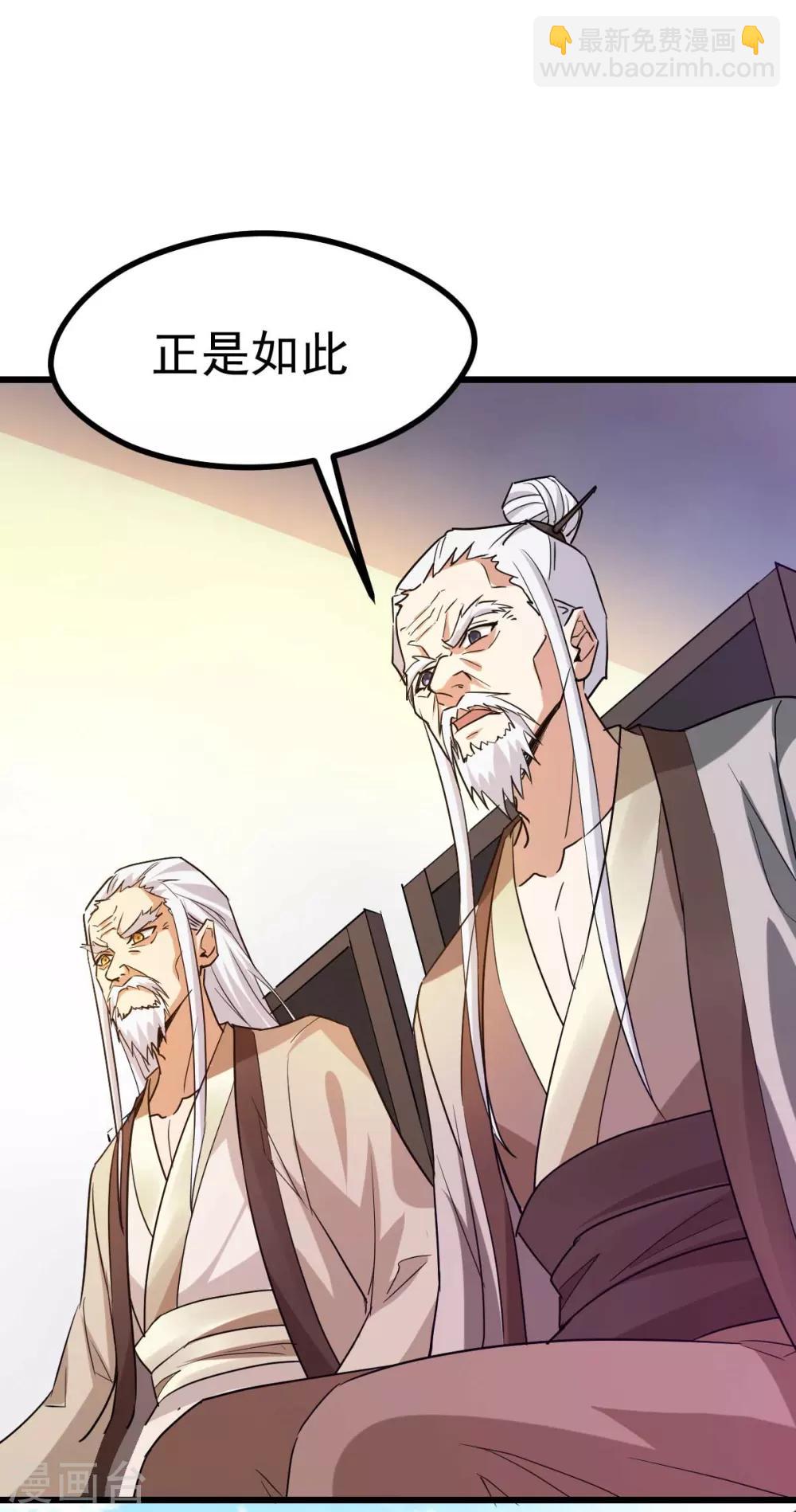 🍼都市仙王 第129话 第19页
