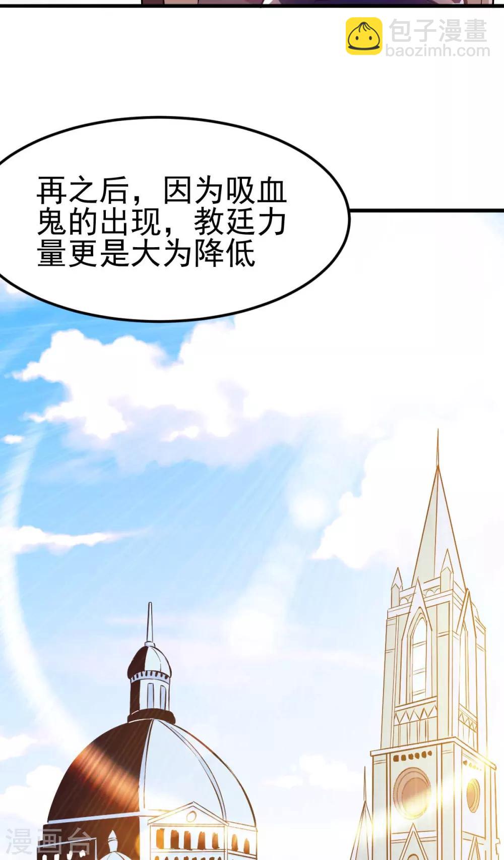 🍼都市仙王 第129话 第27页