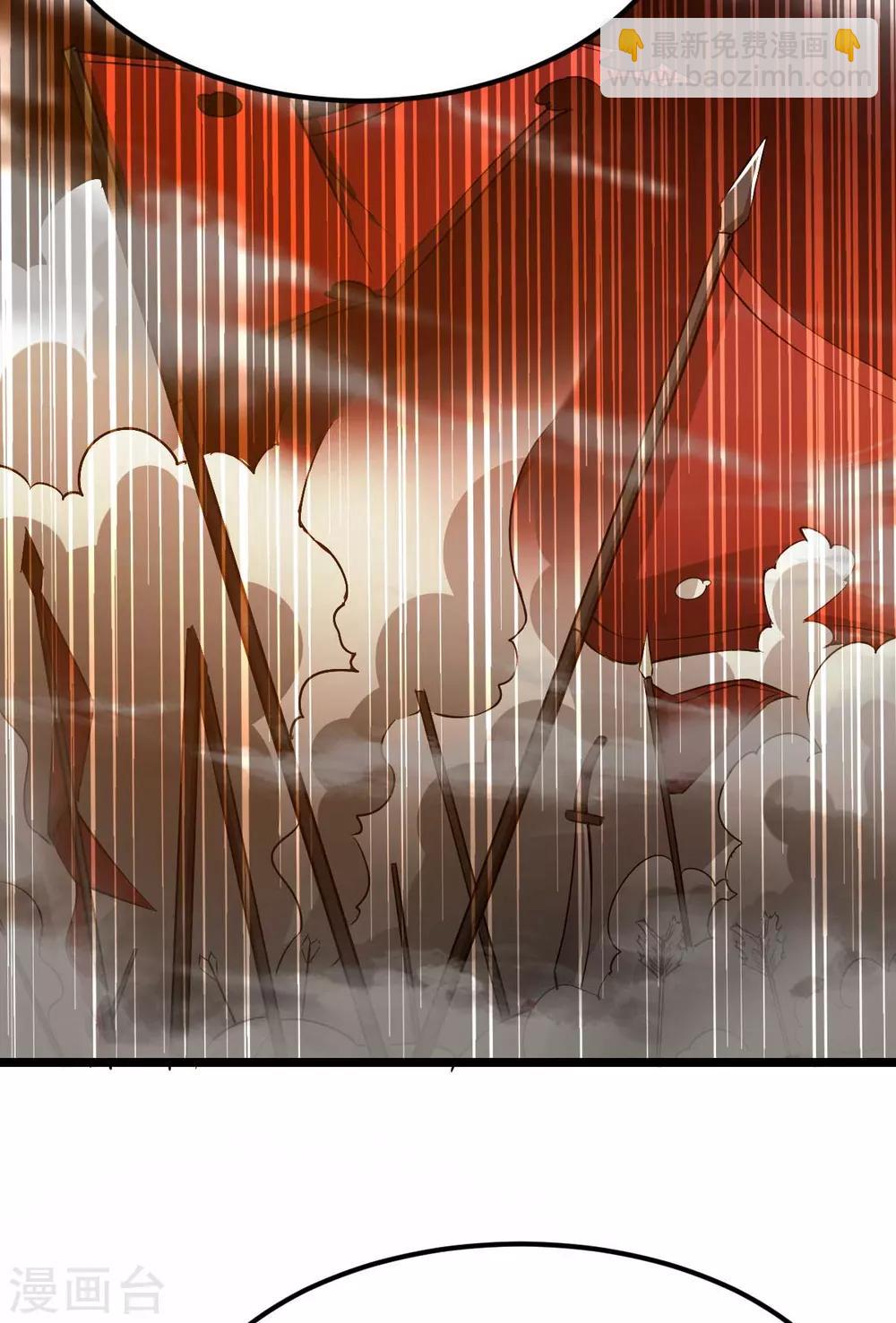 🍼都市仙王 第129话 第33页