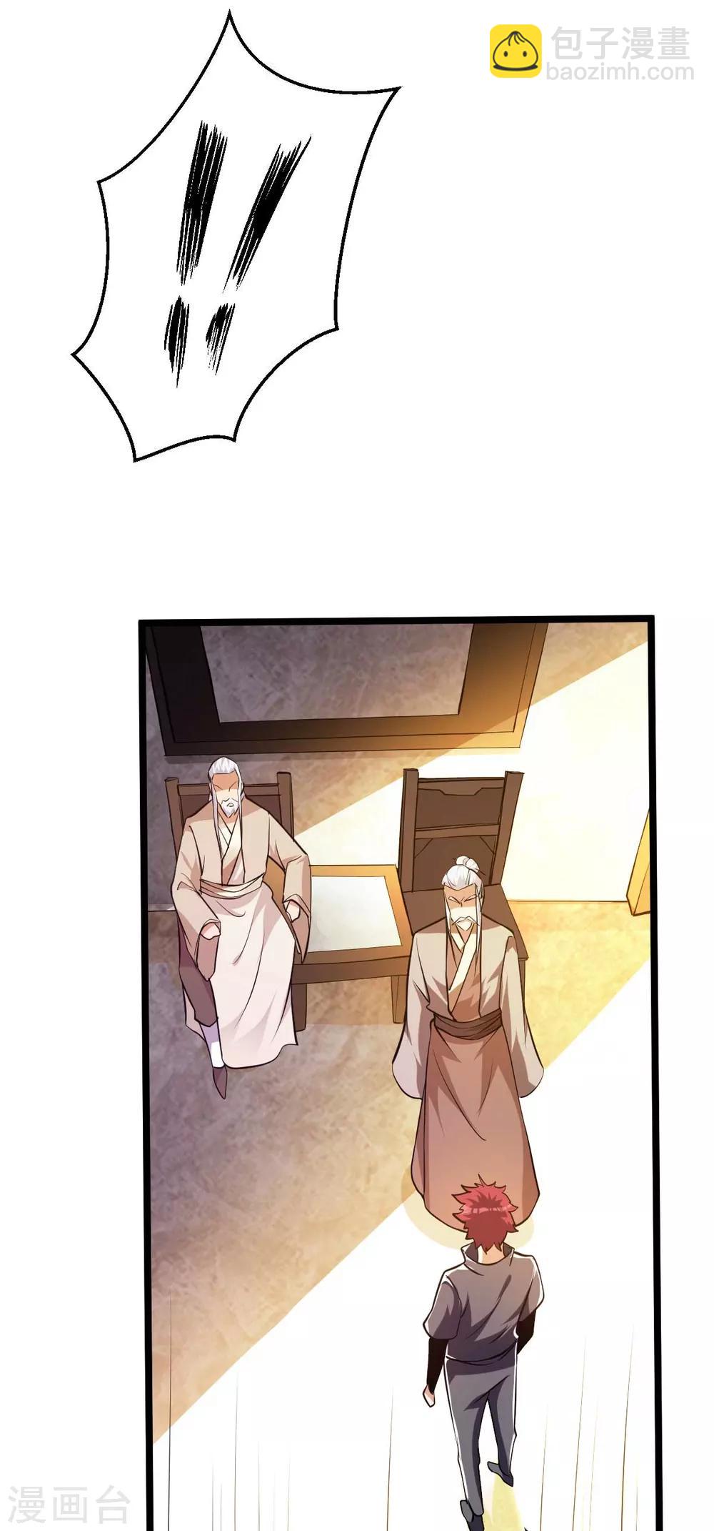 🍼都市仙王 第129话 第35页