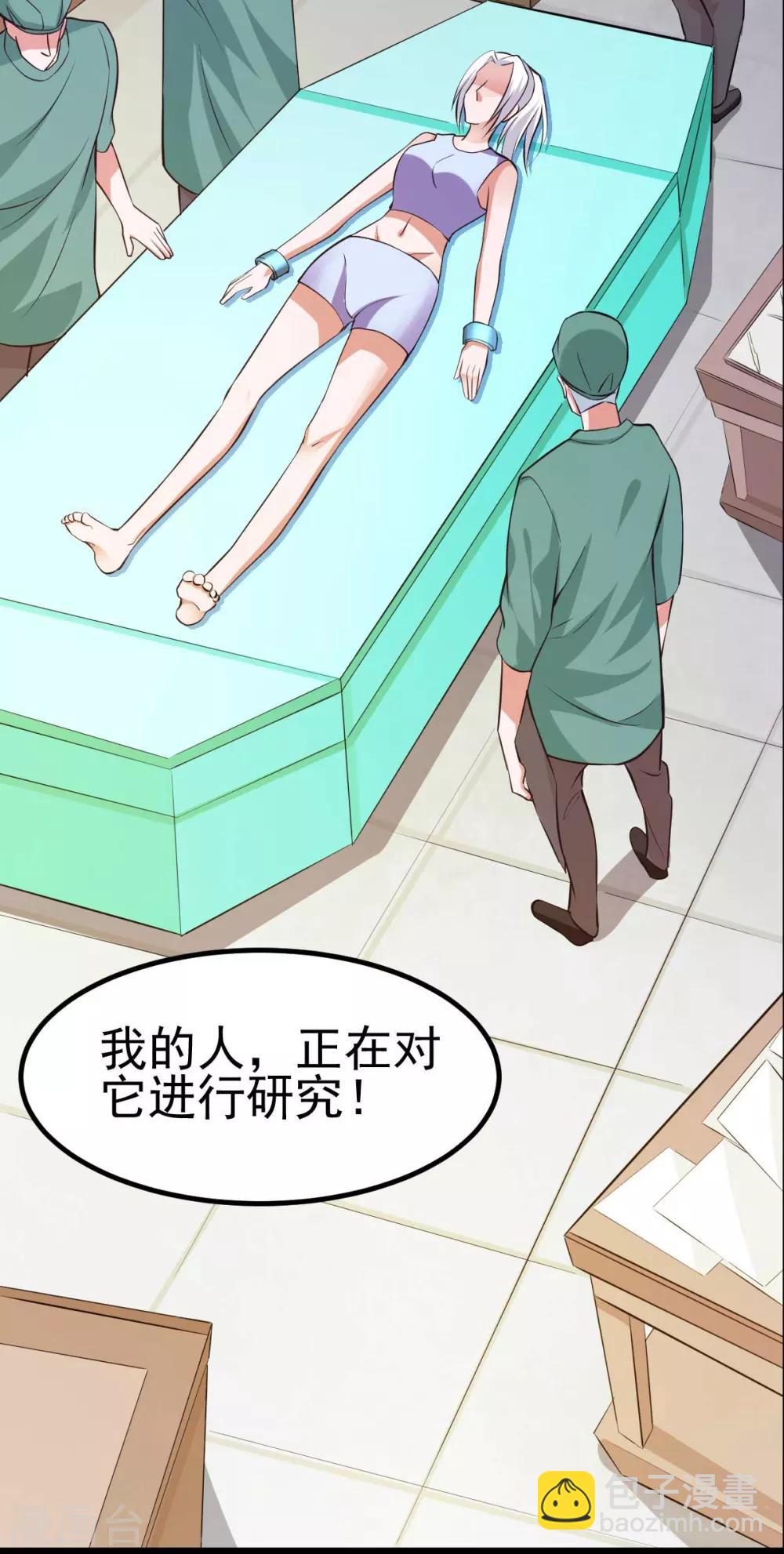 🍼都市仙王 第129话 第42页