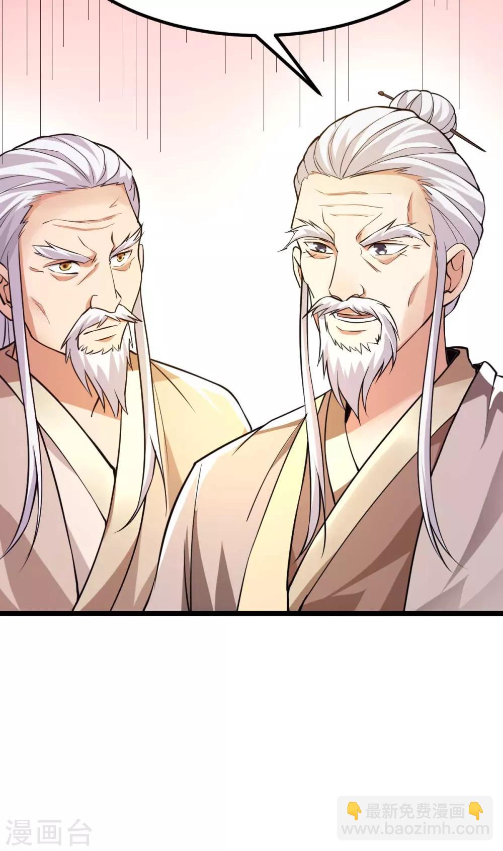 🍼都市仙王 第129话 第44页