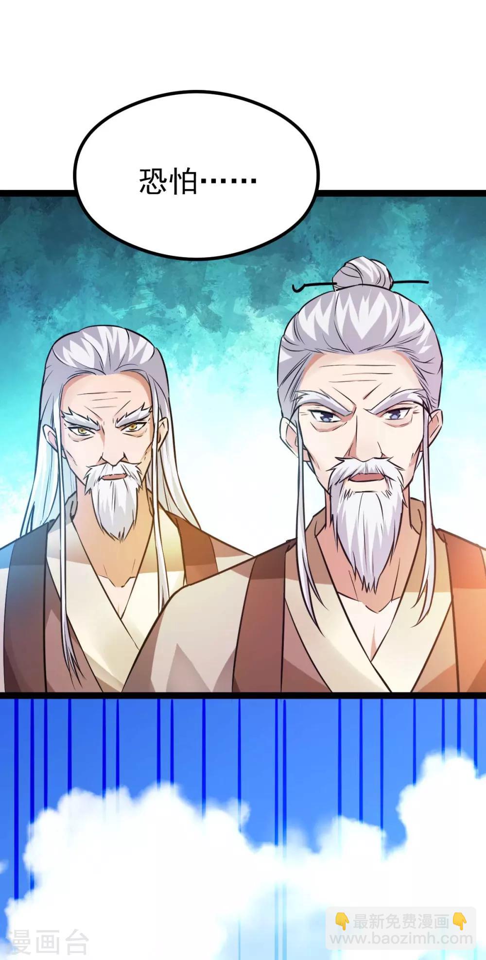 🍼都市仙王 第129话 第47页