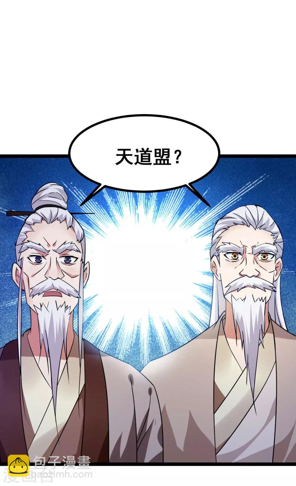 🍼都市仙王 第131话 第12页