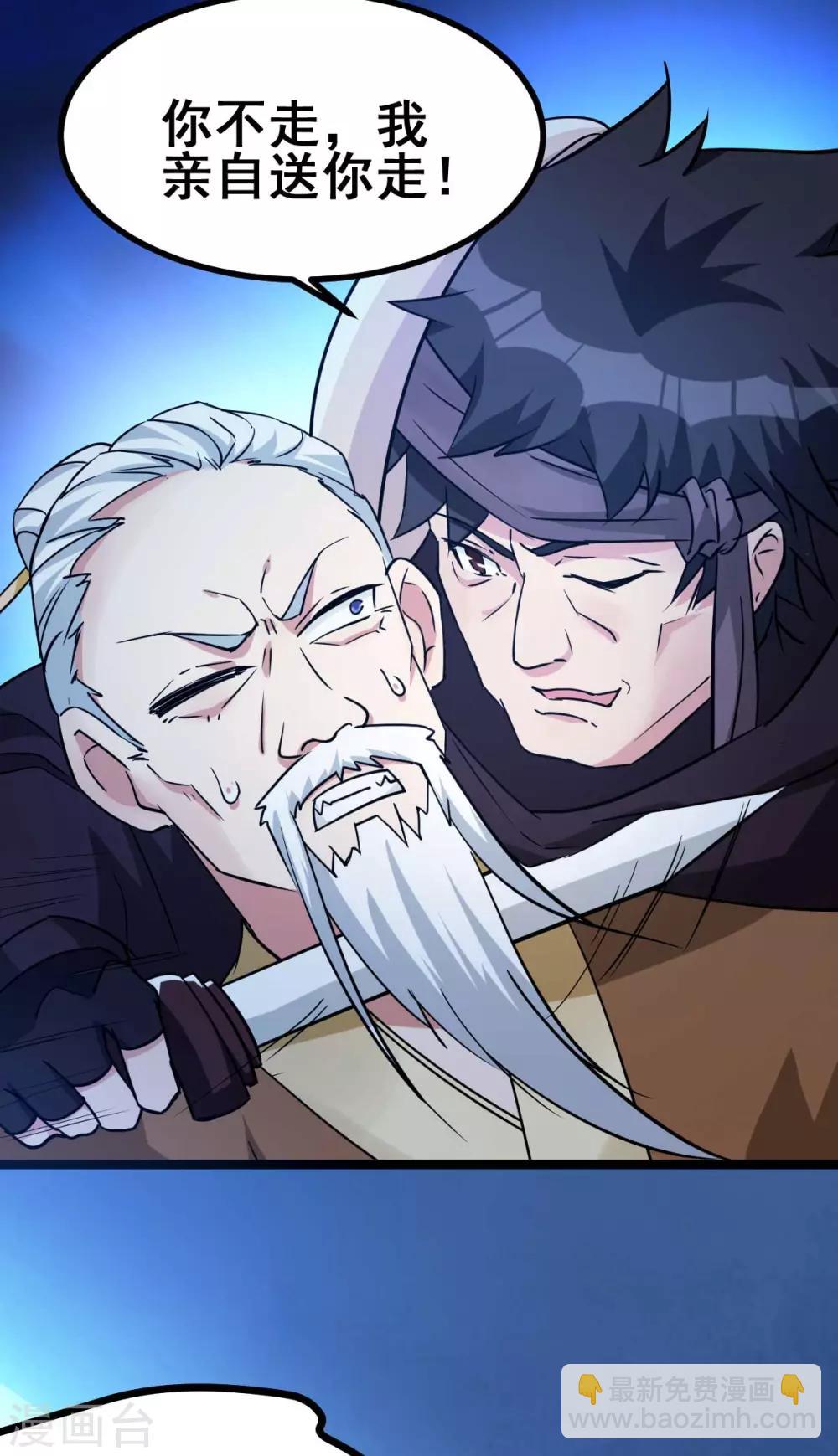 🍼都市仙王 第131话 第19页