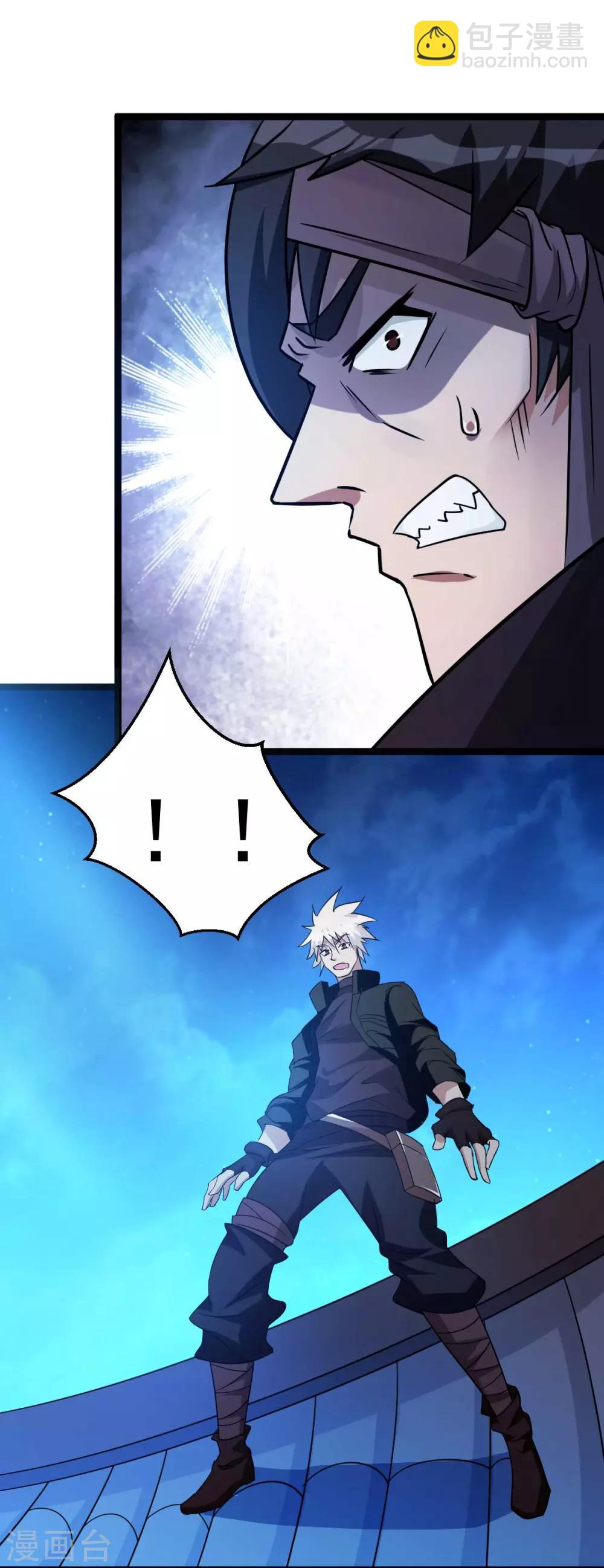 🍼都市仙王 第131话 第21页