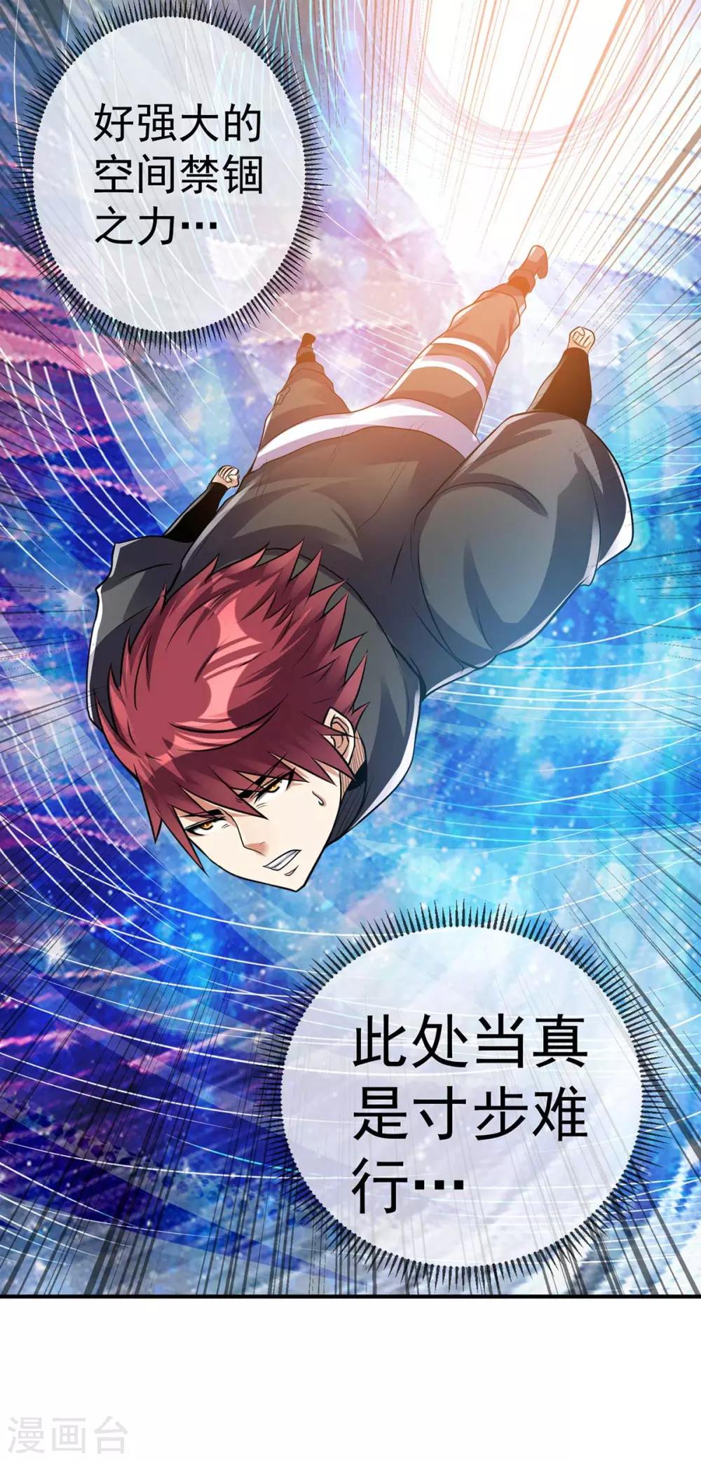 🍼都市仙王 第131话 第49页
