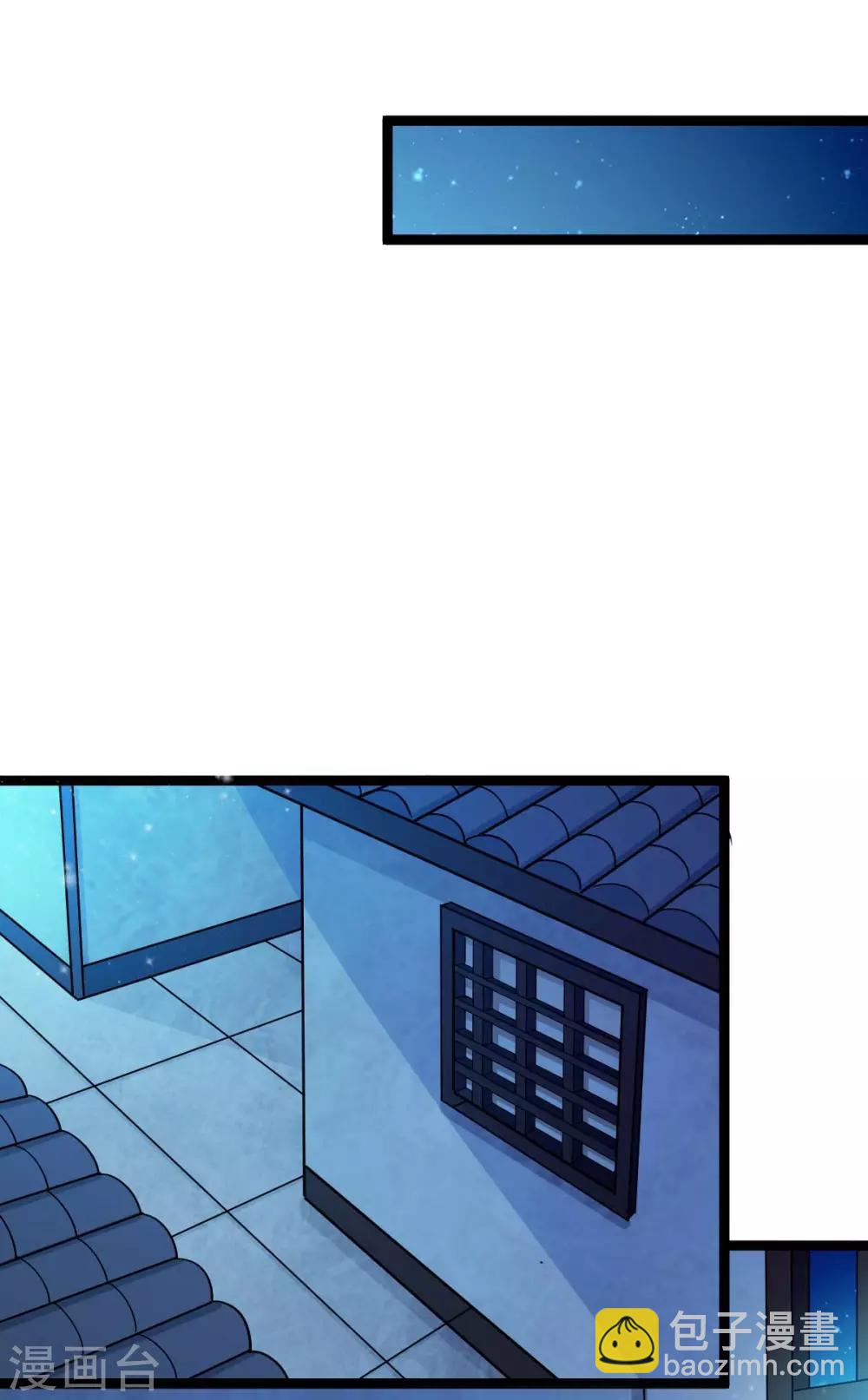🍼都市仙王 第131话 第8页
