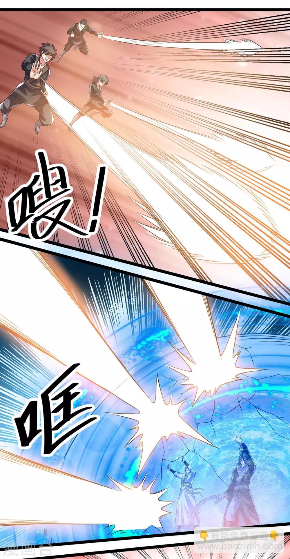 🍼都市仙王 第133话 第31页