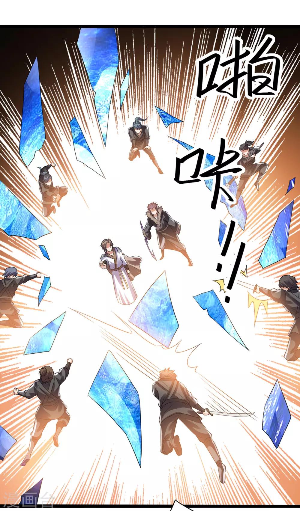 🍼都市仙王 第133话 第33页