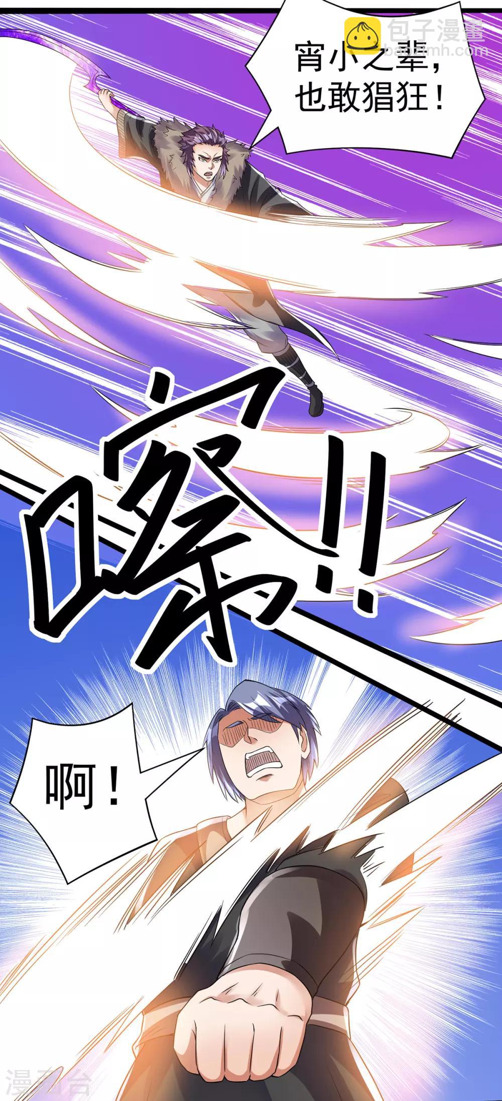 🍼都市仙王 第133话 第34页