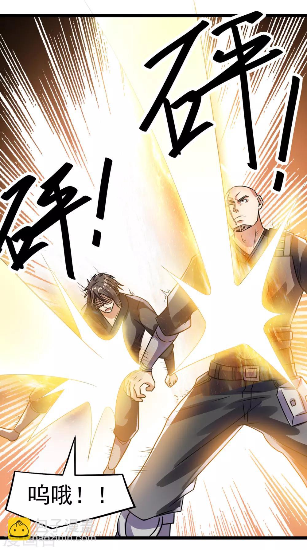 🍼都市仙王 第133话 第39页