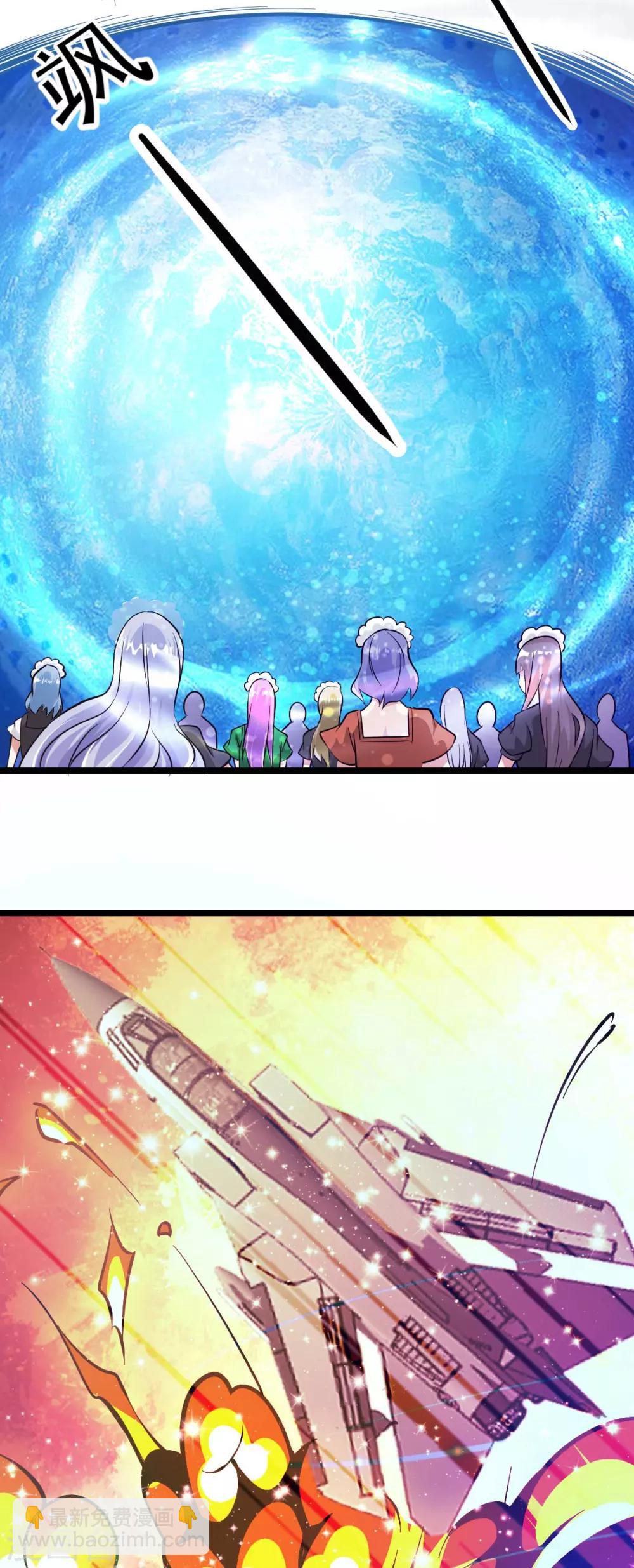 🍼都市仙王 第135话 第10页