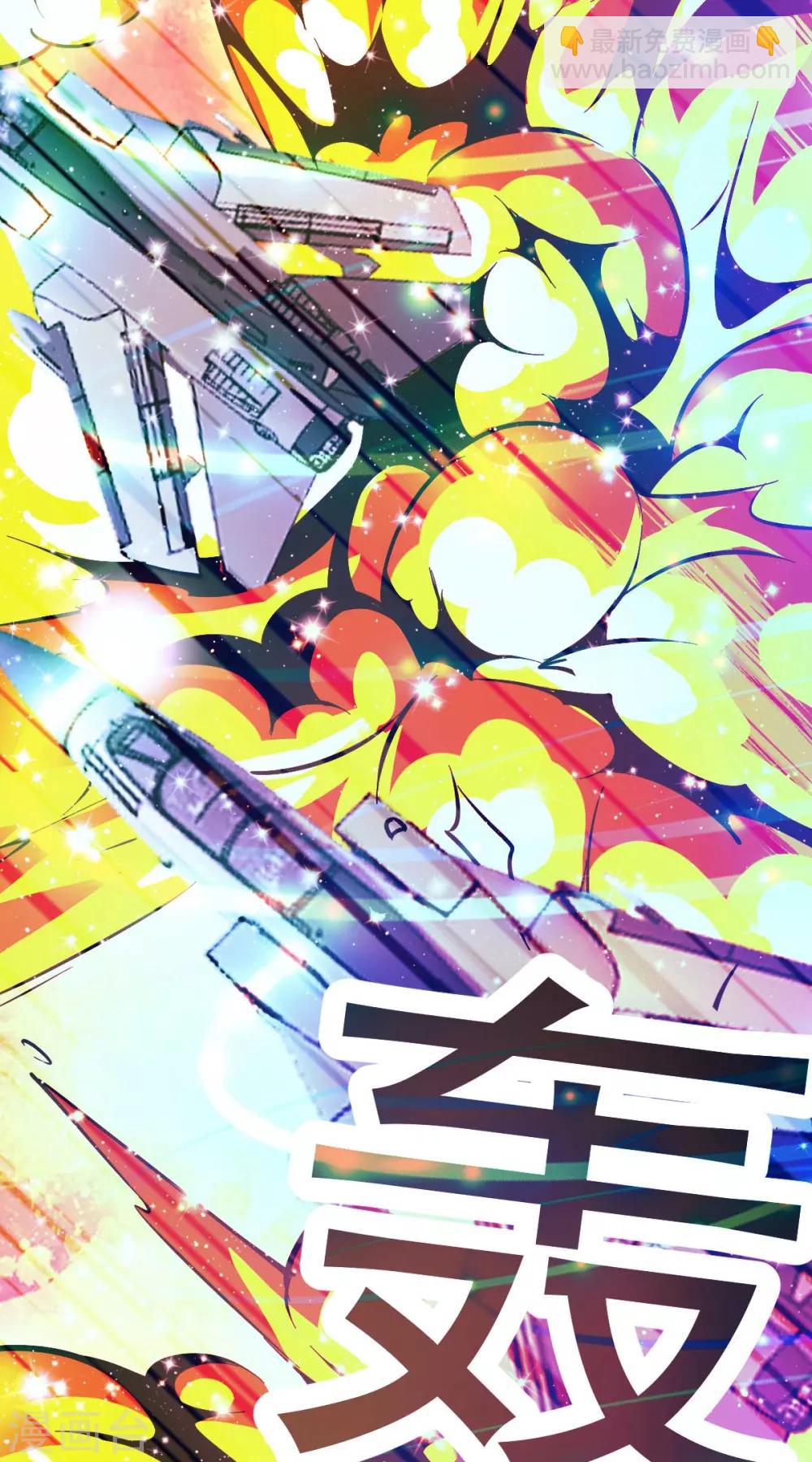 🍼都市仙王 第135话 第11页