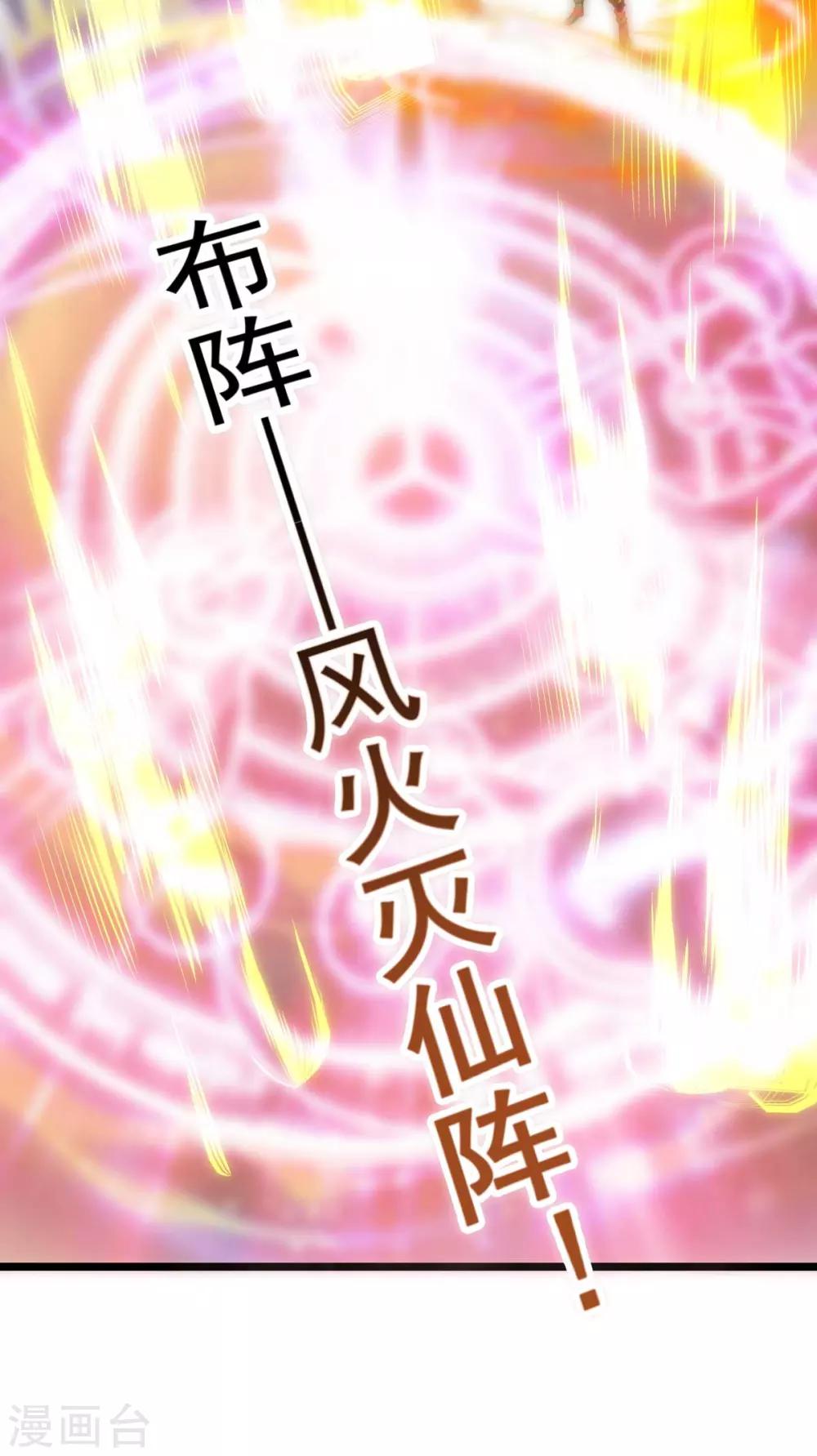 🍼都市仙王 第135话 第15页