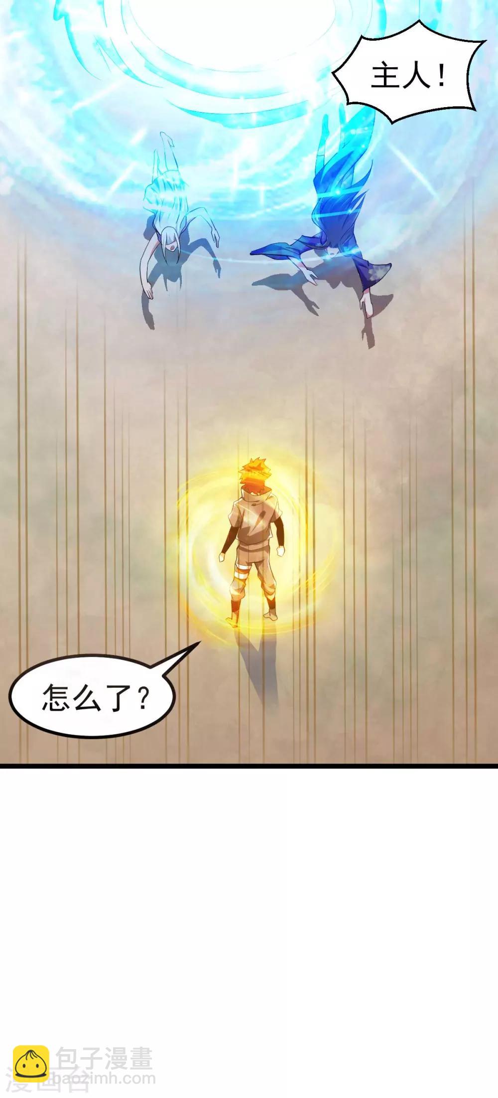 🍼都市仙王 第135话 第18页