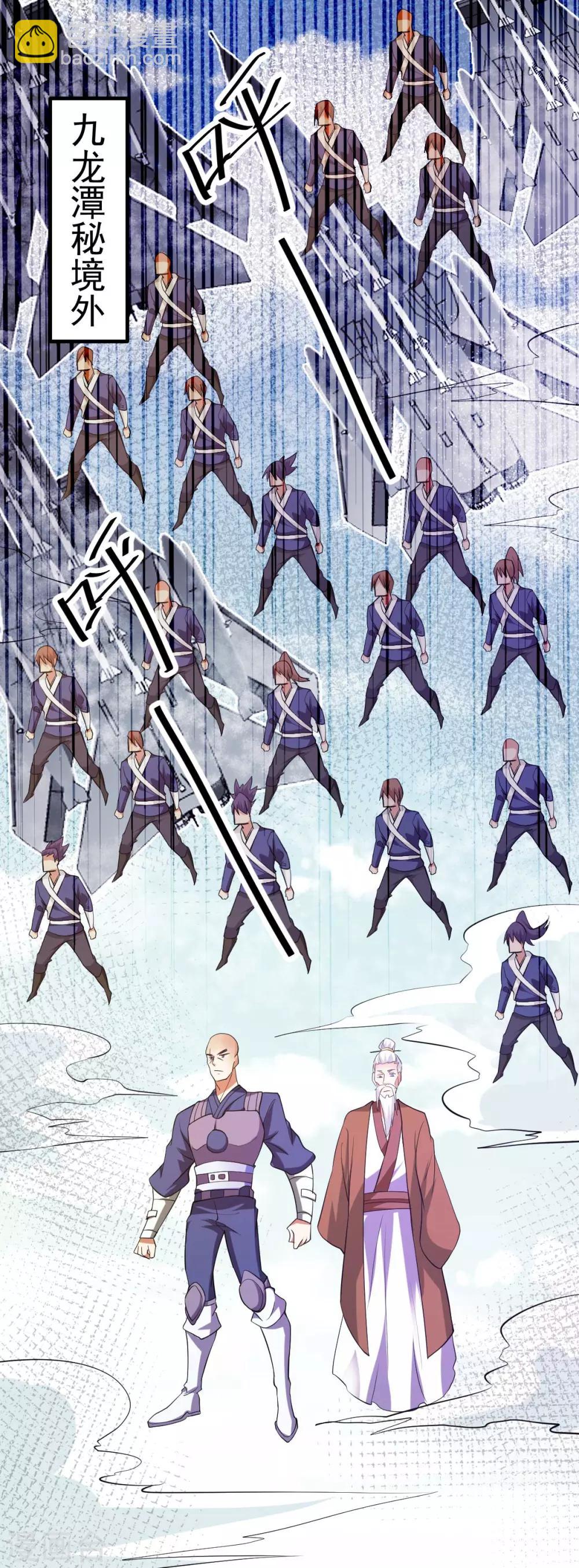 🍼都市仙王 第135话 第20页