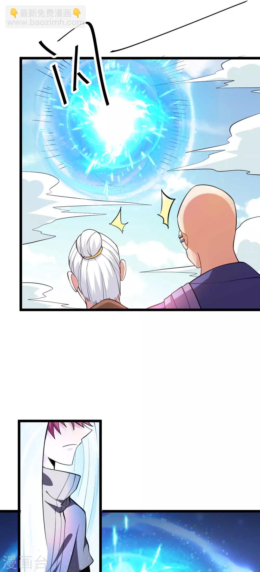 🍼都市仙王 第135话 第23页