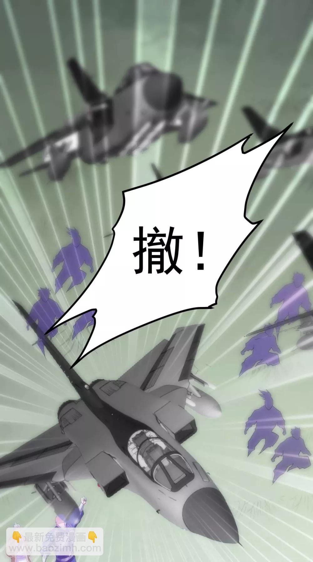 🍼都市仙王 第135话 第37页