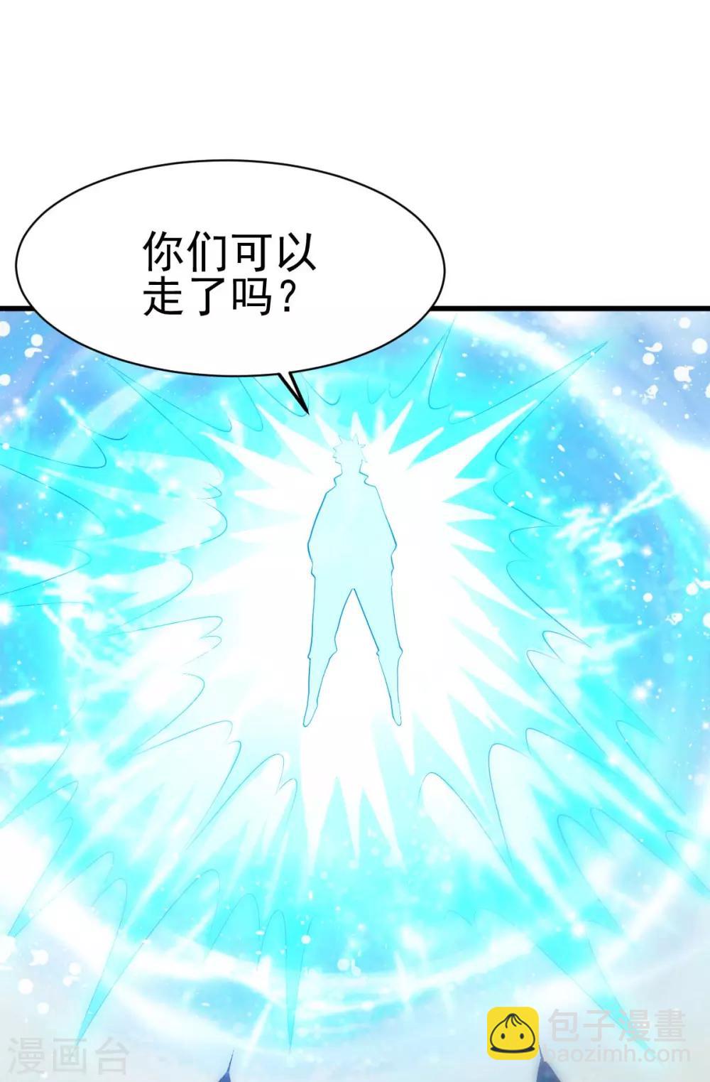 🍼都市仙王 第135话 第39页