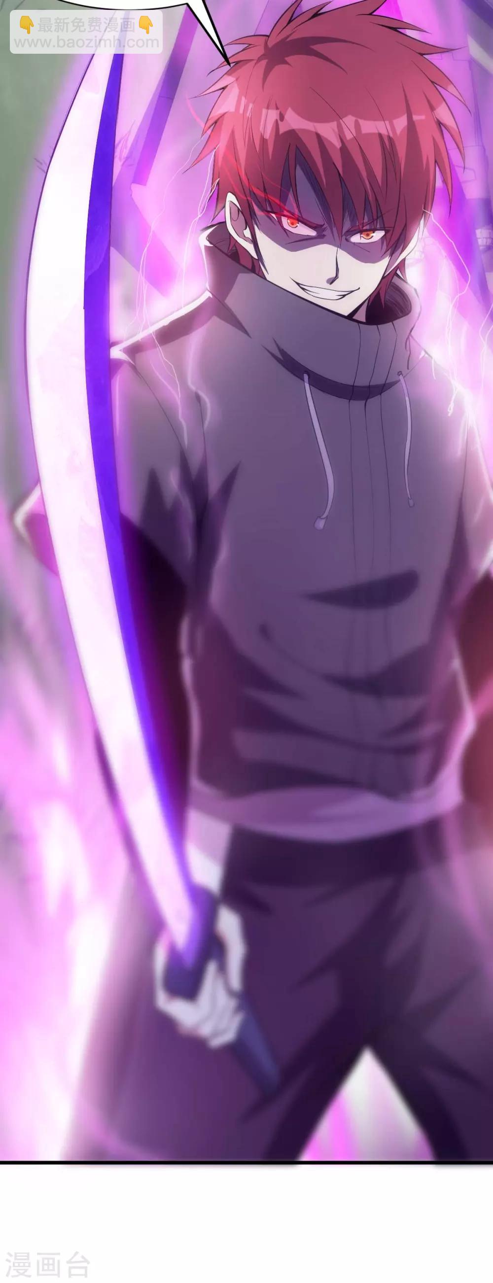 🍼都市仙王 第135话 第41页