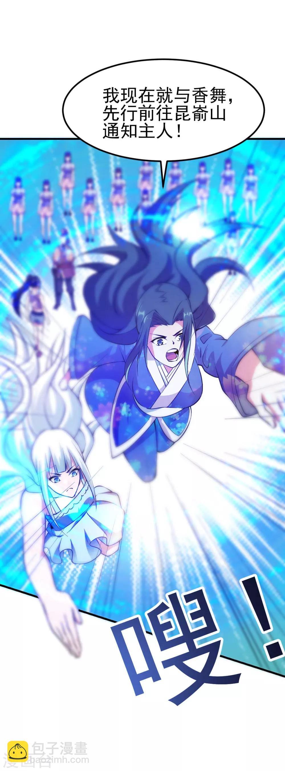 🍼都市仙王 第135话 第6页