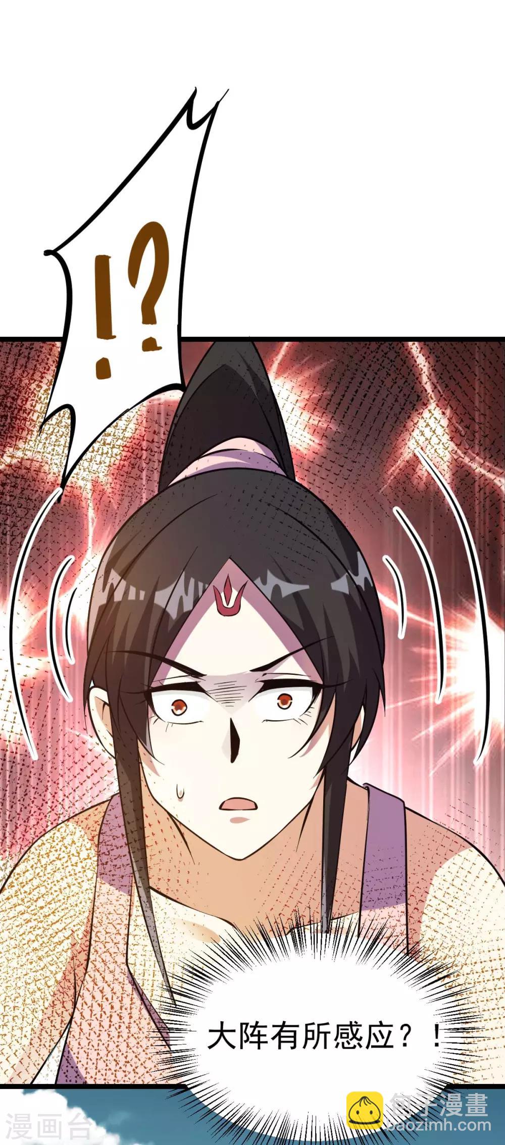 🍼都市仙王 第135话 第8页