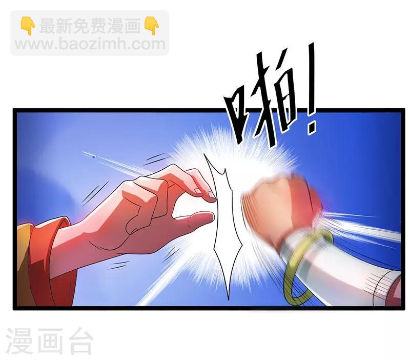 🍼都市仙王 第14话 第14页