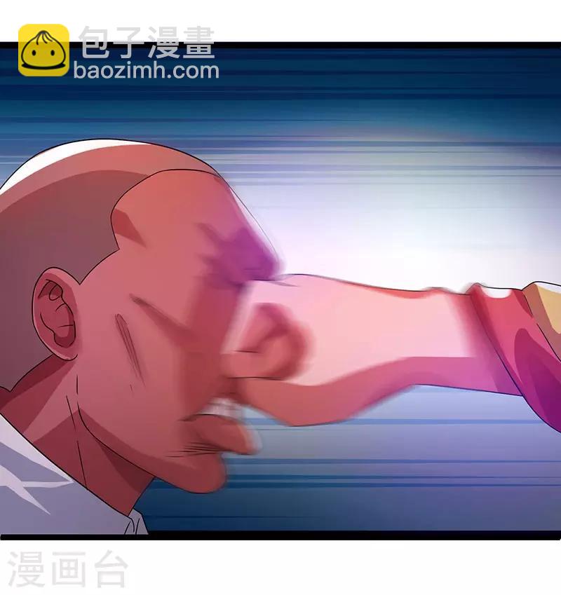 🍼都市仙王 第14话 第24页