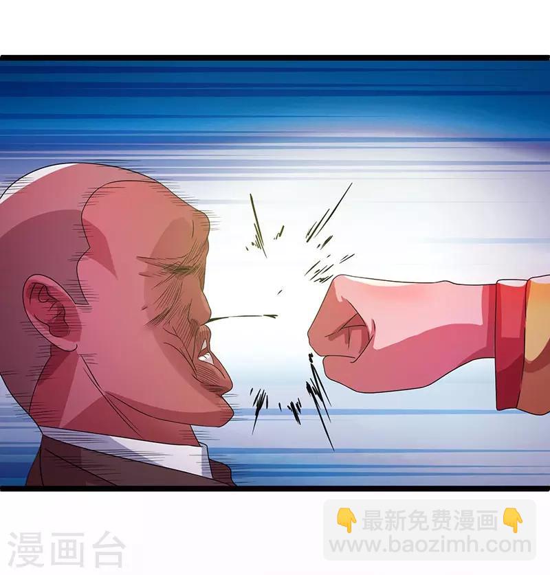🍼都市仙王 第14话 第25页