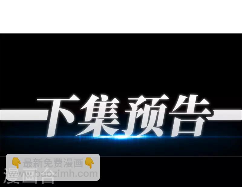 🍼都市仙王 第14话 第39页