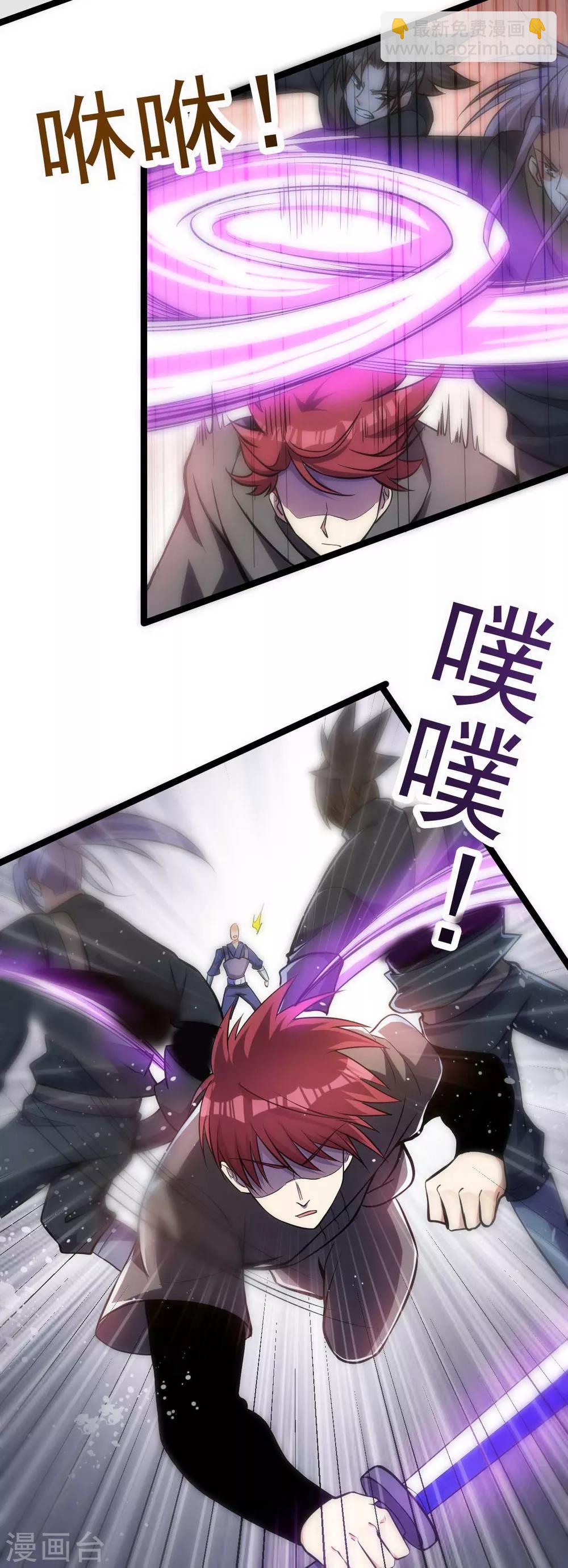 🍼都市仙王 第137话 第12页