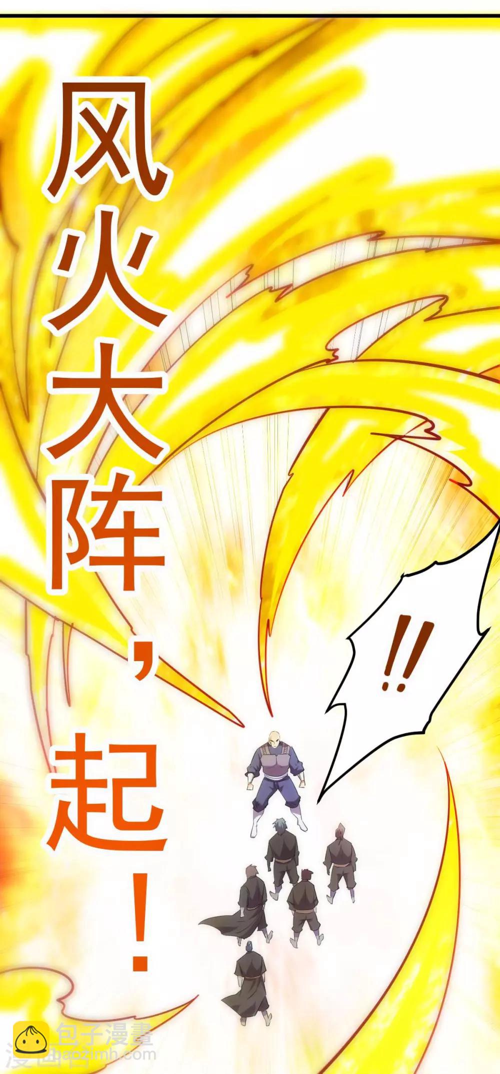 🍼都市仙王 第137话 第22页
