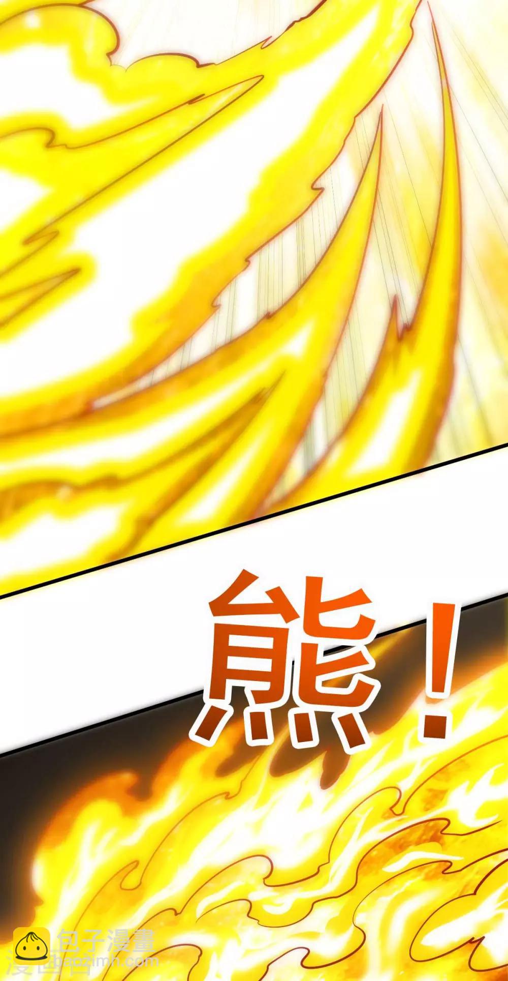 🍼都市仙王 第137话 第23页