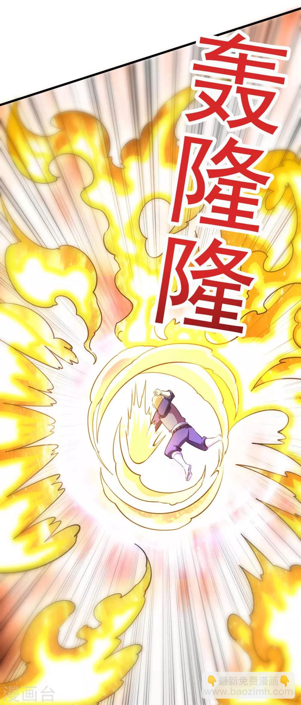 🍼都市仙王 第137话 第29页