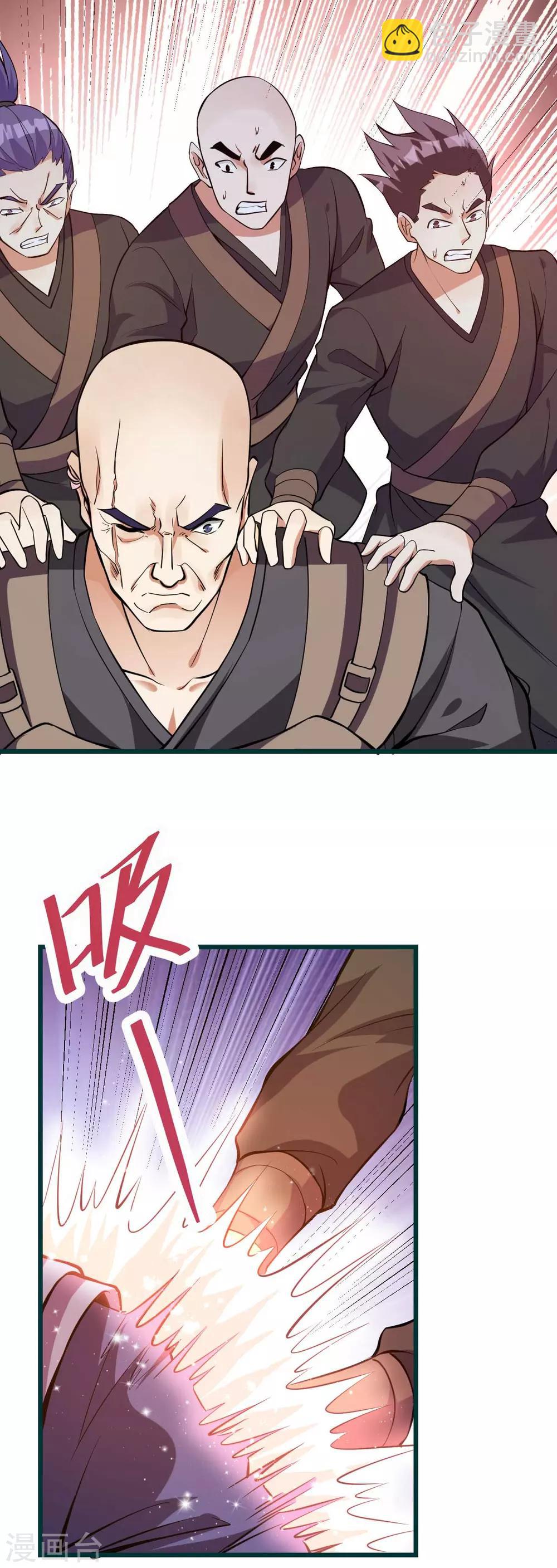 🍼都市仙王 第137话 第36页
